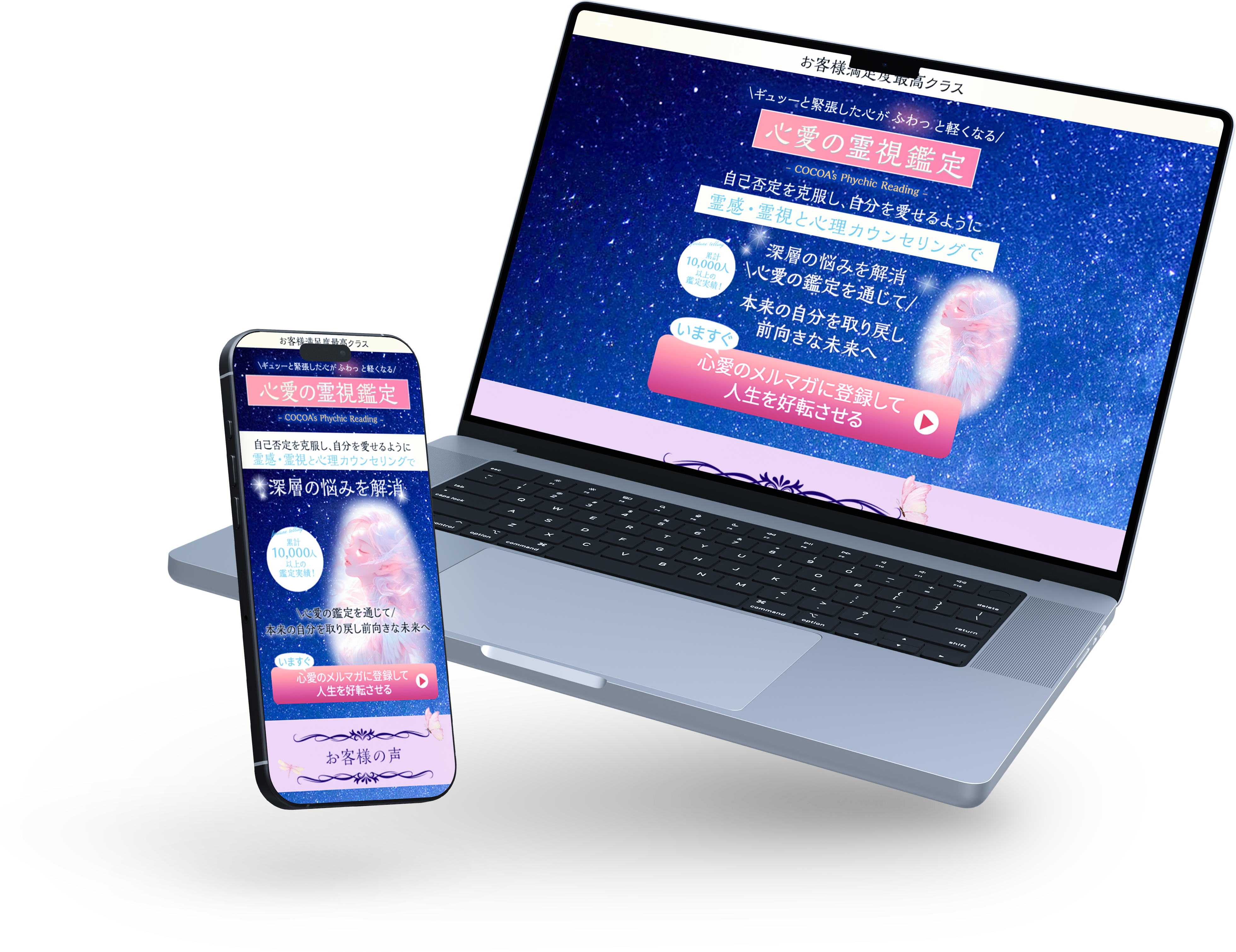 PC・スマートフォン モックアップ